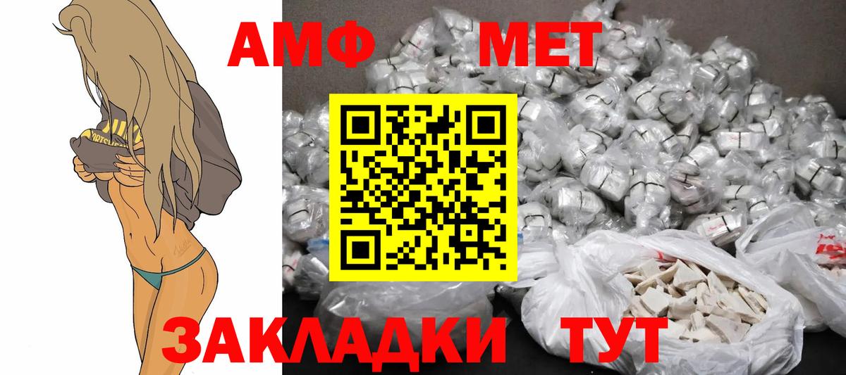 Калининград  Amphetamine VHQ  Вход с VPN 