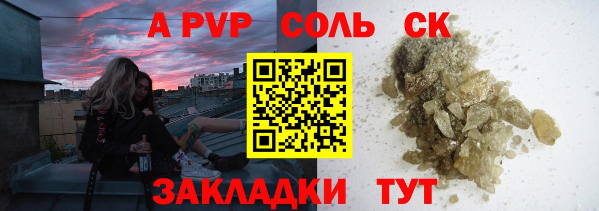 Alfa_PVP СК КРИС  Вход с VPN  Калининград  A PVP крисы CK  хочу   Альфа ПВП Соль  Alpha PVP 