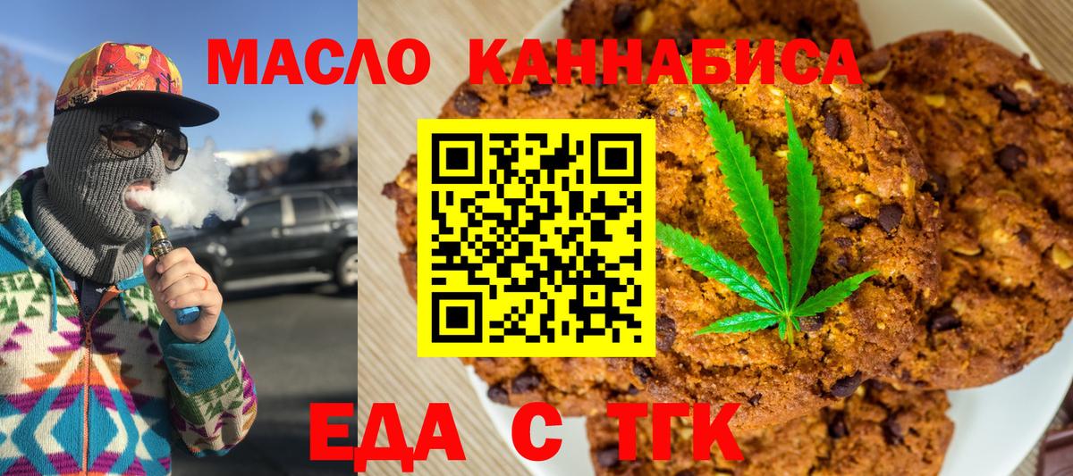 Калининград  Canna-Cookies марихуана  Вход с VPN 