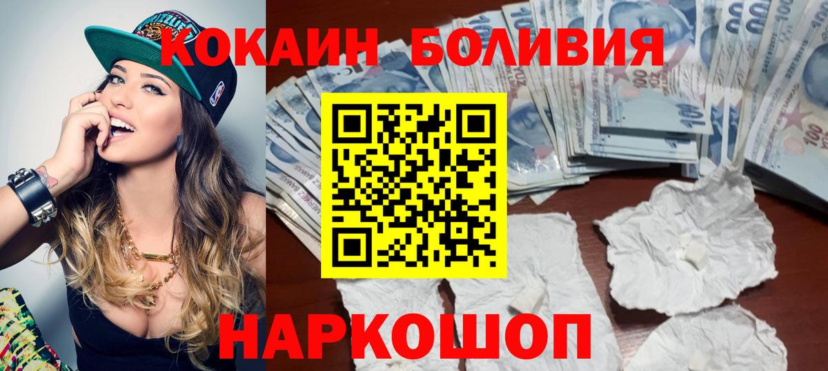 КОКАИН VHQ Калининград