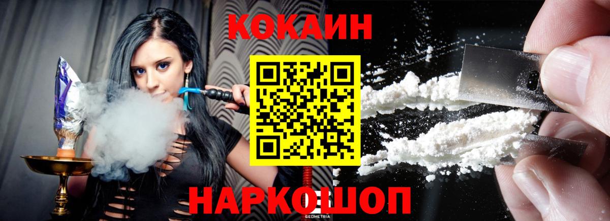 Cocaine VHQ  COCAIN  Вход с VPN  Калининград  КОКАИН Эквадор 