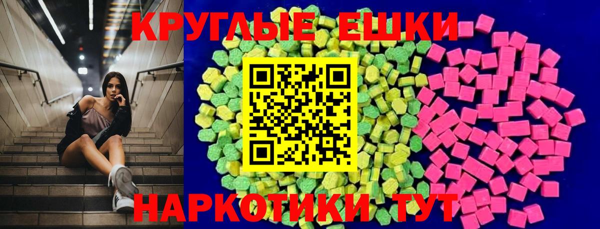 ЭКСТАЗИ 280 MDMA Калининград