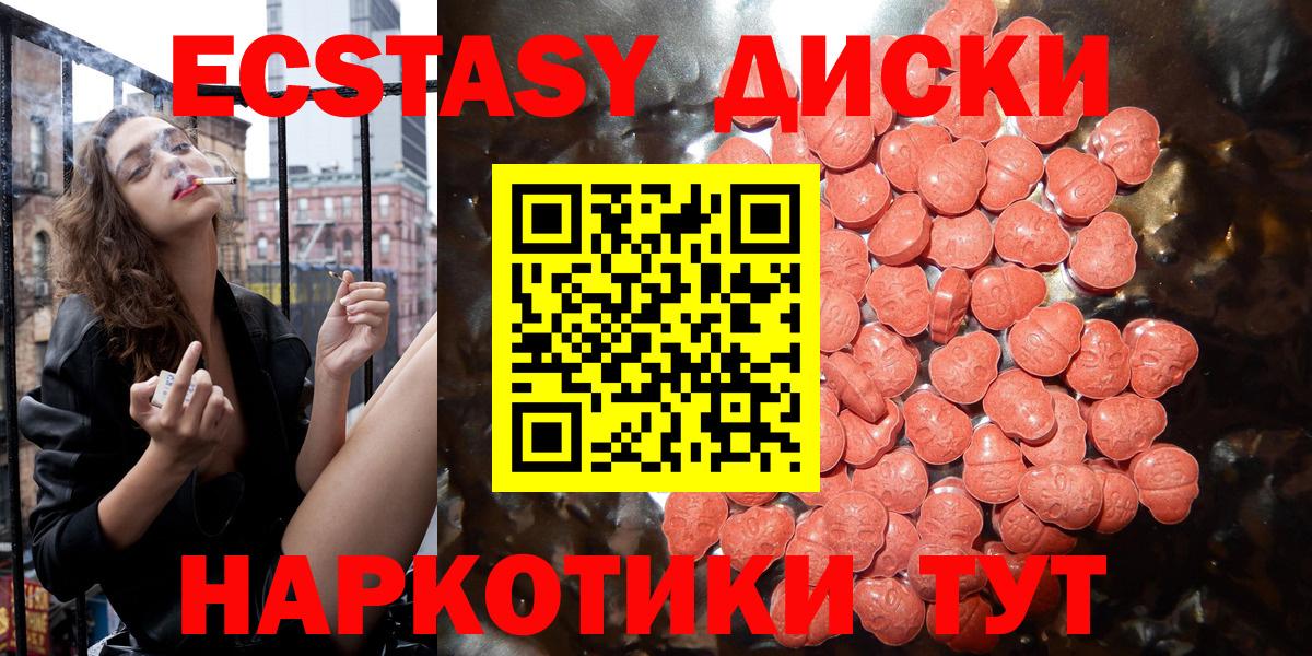Экстази TESLA  Экстази  Калининград  Вход с VPN 