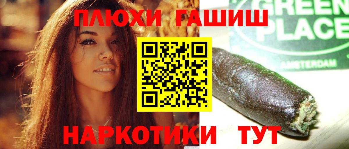 ГАШИШ VHQ  Вход с VPN  купить   Калининград  ГАШ 