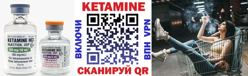 КЕТАМИН ketamine  Калининград 