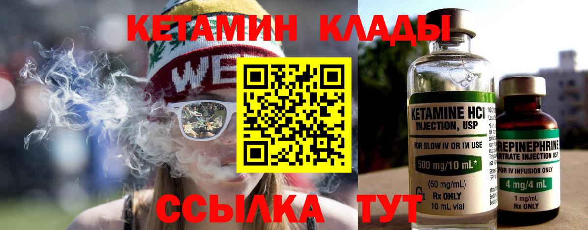Кетамин VHQ  Вход с VPN  Калининград  ссылка на мегу ссылки  Кетамин VHQ 