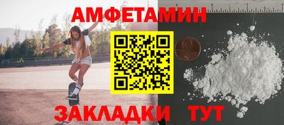 амфетамин Можайск