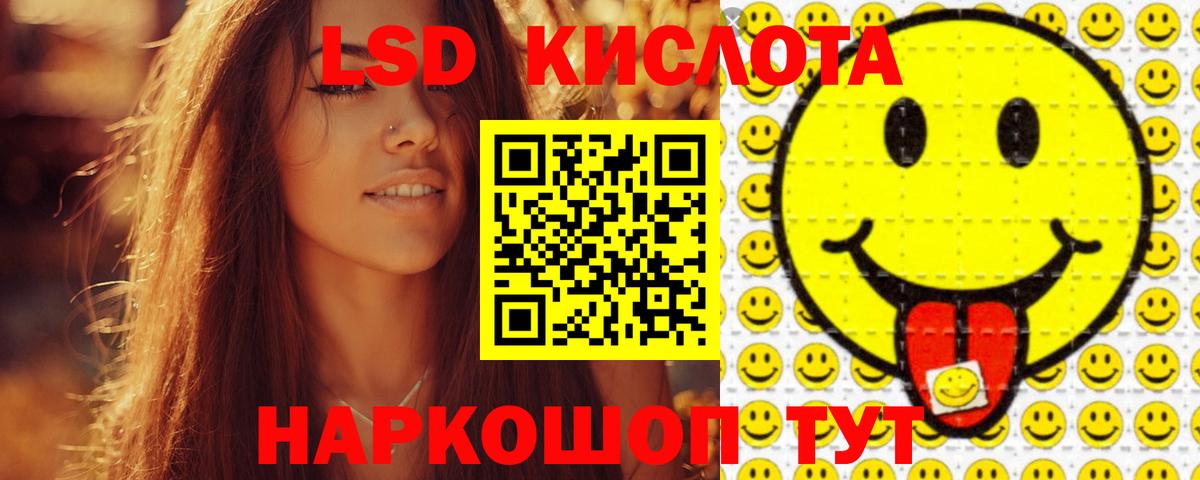 Лсд 25 экстази ecstasy  Лсд 25 экстази ecstasy  Калининград  Вход с VPN 