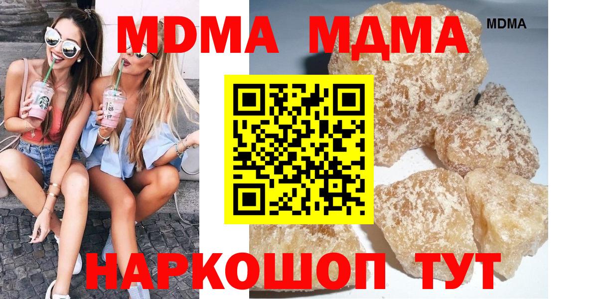 MDMA crystal  Вход с VPN  MDMA VHQ  Калининград 