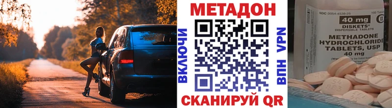 даркнет клад  купить наркотик  Калининград  МЕТАДОН VHQ 