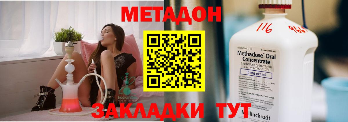 Метадон мёд  Вход с VPN  Калининград 