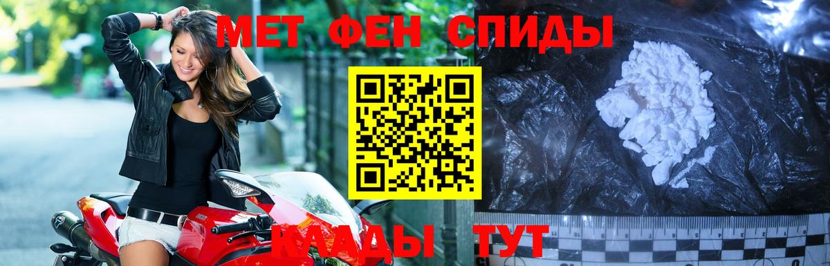 МЕТАМФЕТАМИН кристалл Калининград