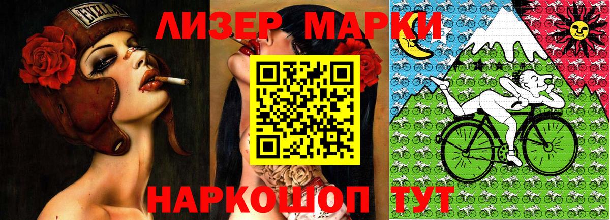 Марки NBOMe 1500мкг Калининград