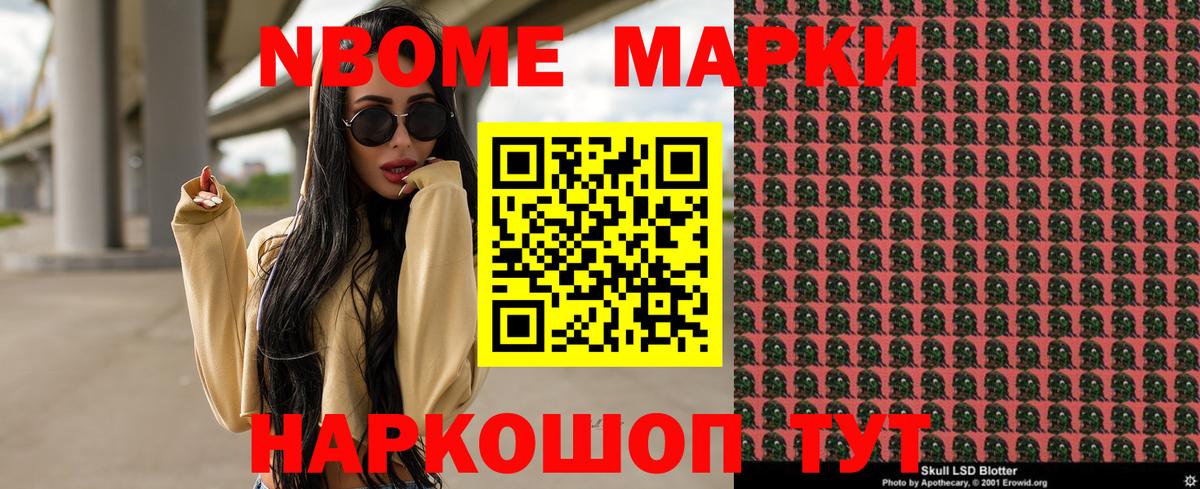 Калининград  Наркотические марки 1,8мг  Вход с VPN 