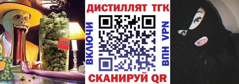 ТГК концентрат  Калининград 