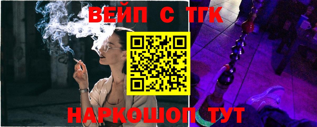 Дистиллят ТГК гашишное масло Калининград