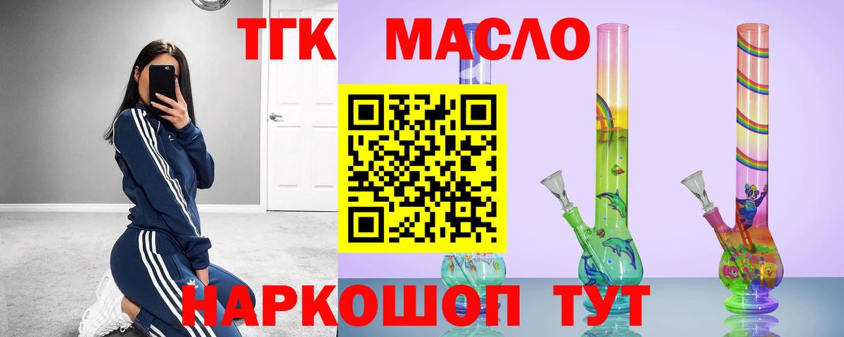 Дистиллят ТГК концентрат  Вход с VPN  Калининград 