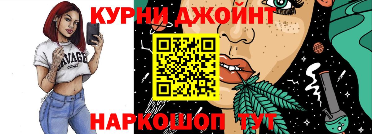 Калининград  Конопля Bruce Banner  Каннабис THC 21%  Марихуана конопля  Вход с VPN 