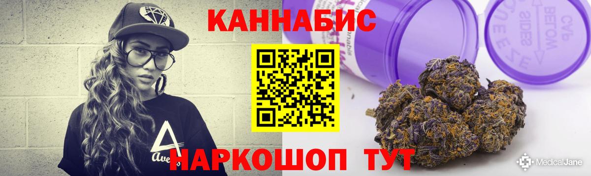 Канабис гибрид Калининград